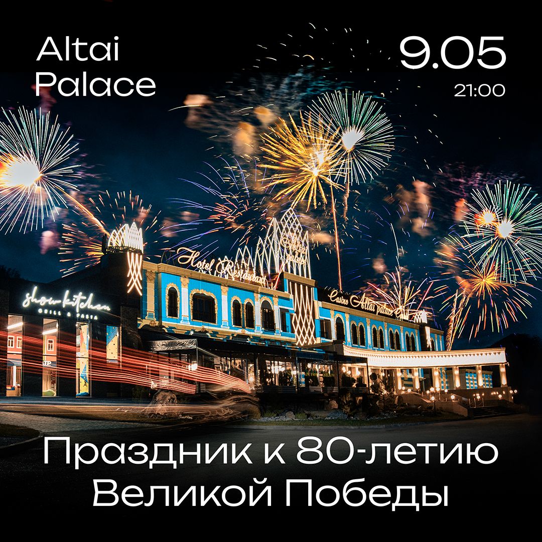9 мая
