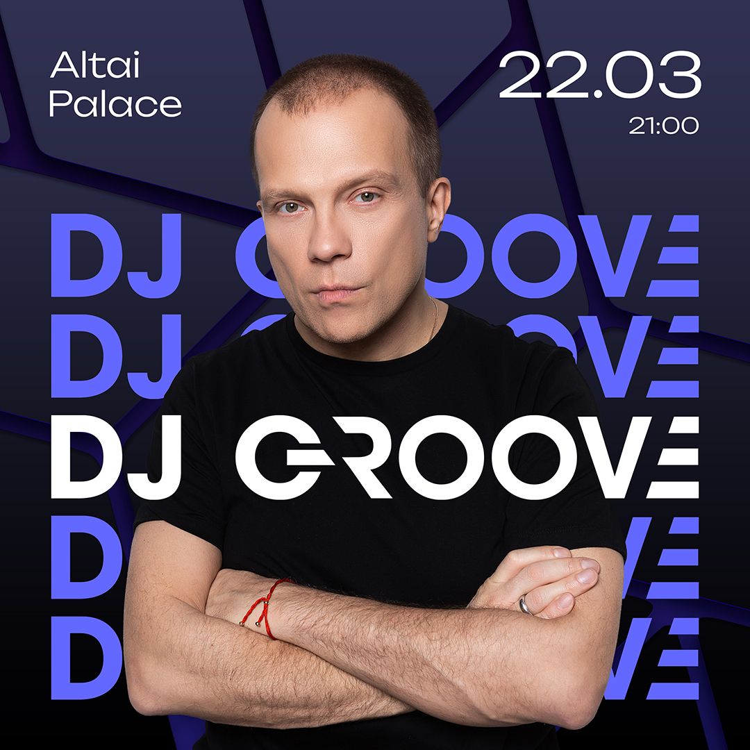 DJ Groove