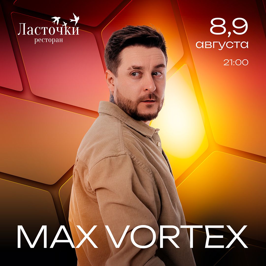 MAX VORTEX