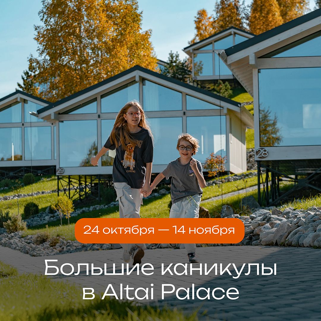 Большие детские каникулы