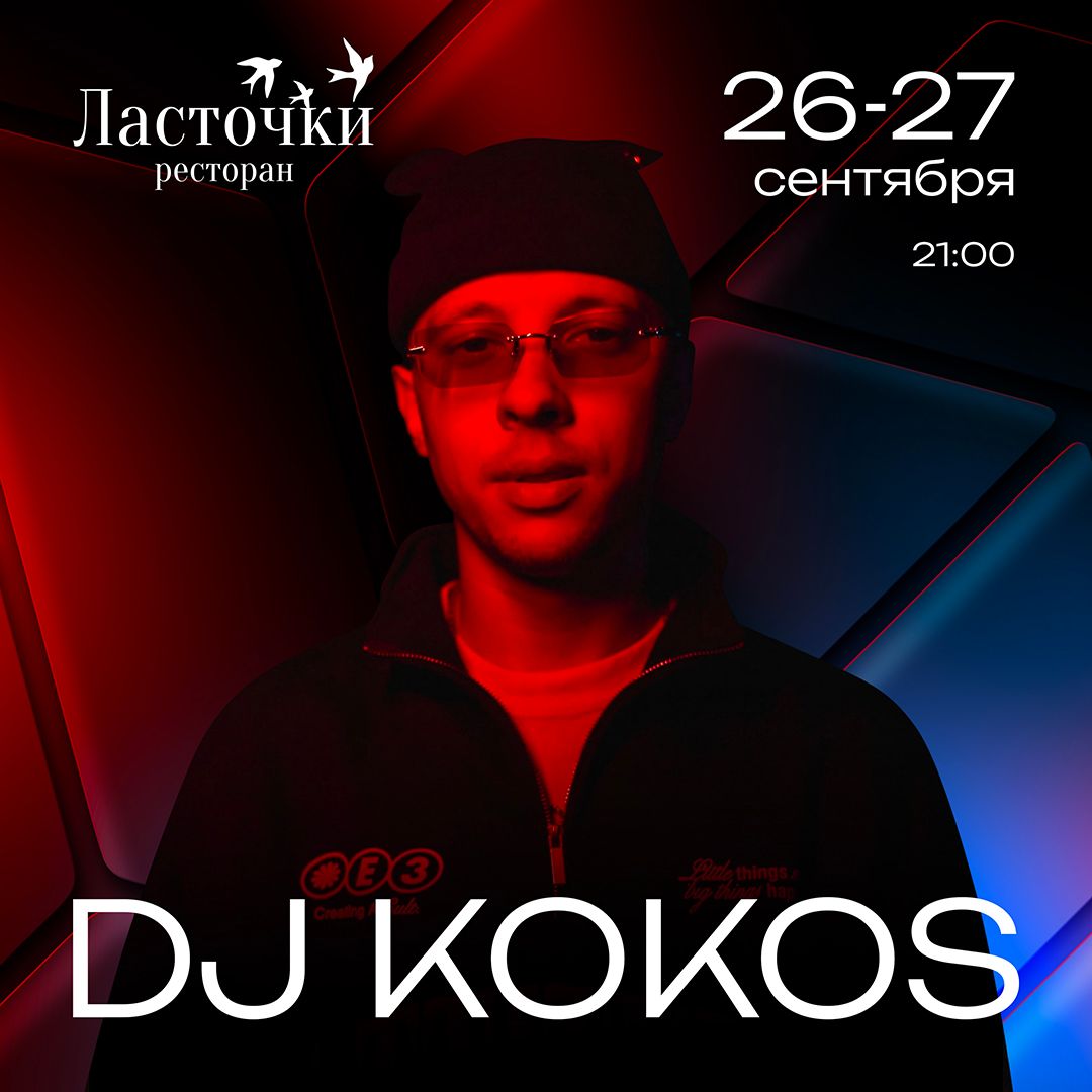 DJ KOKOS
