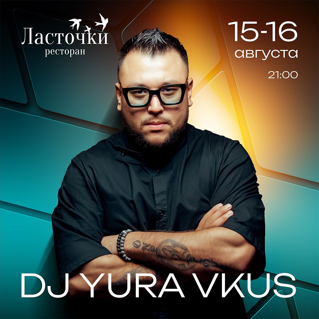 DJ YURA VKUS