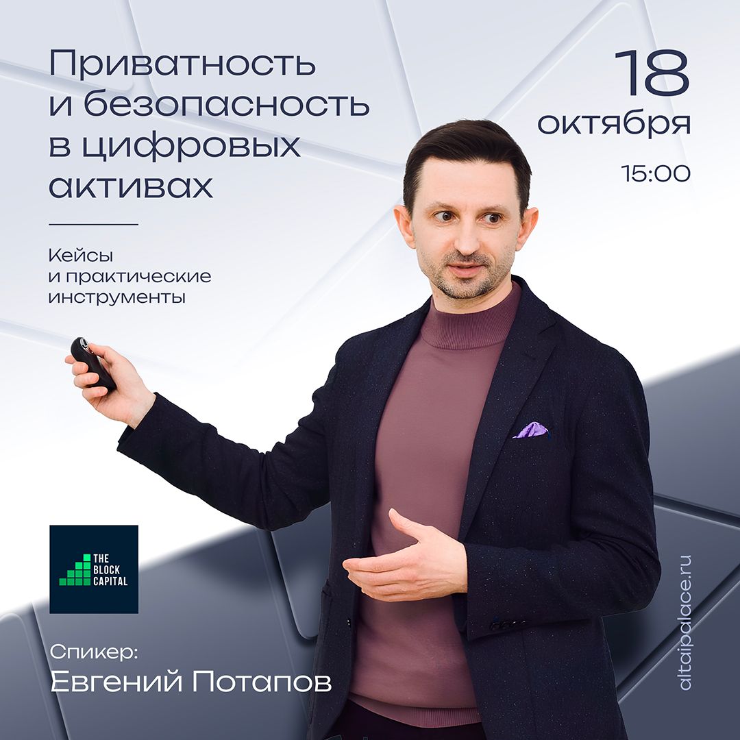 Евгений Потапов