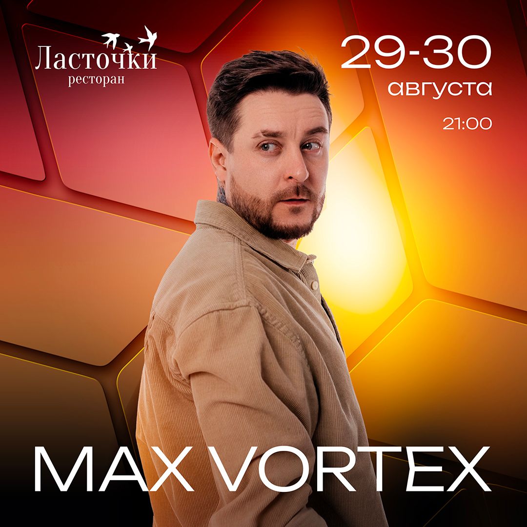 MAX VORTEX