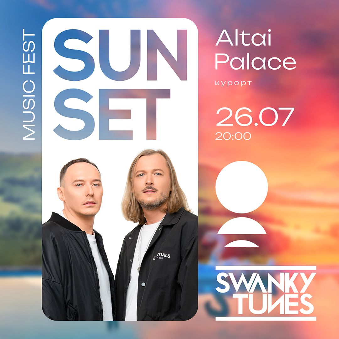 Swanky Tunes