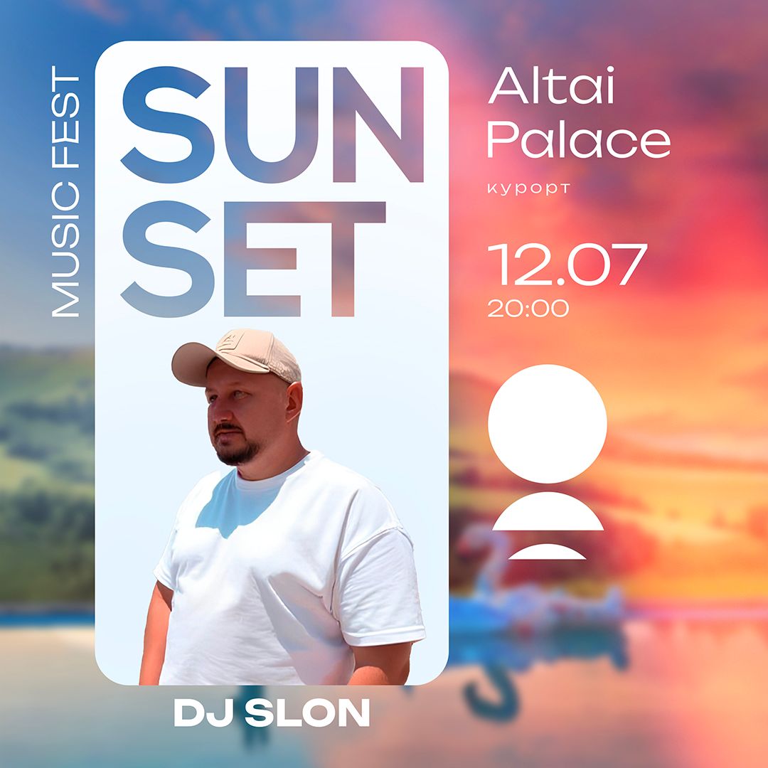 DJ SLON